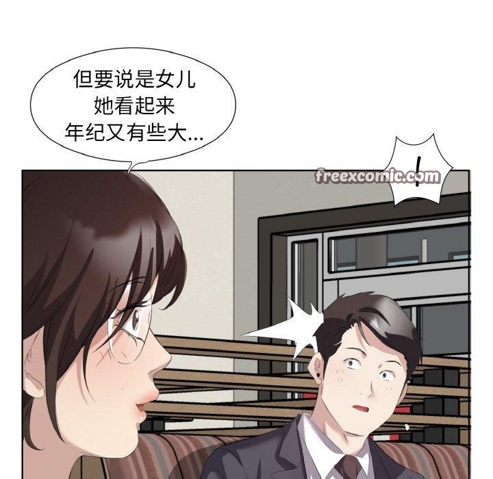 回归单身的继女第26話