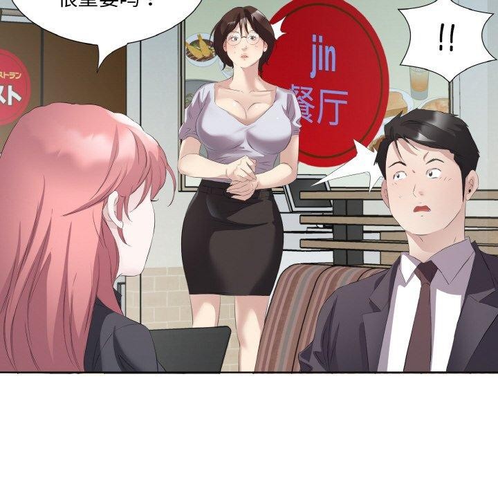 回归单身的继女第26話