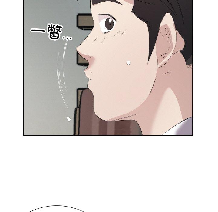 回归单身的继女第26話