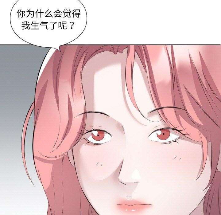 回归单身的继女第26話