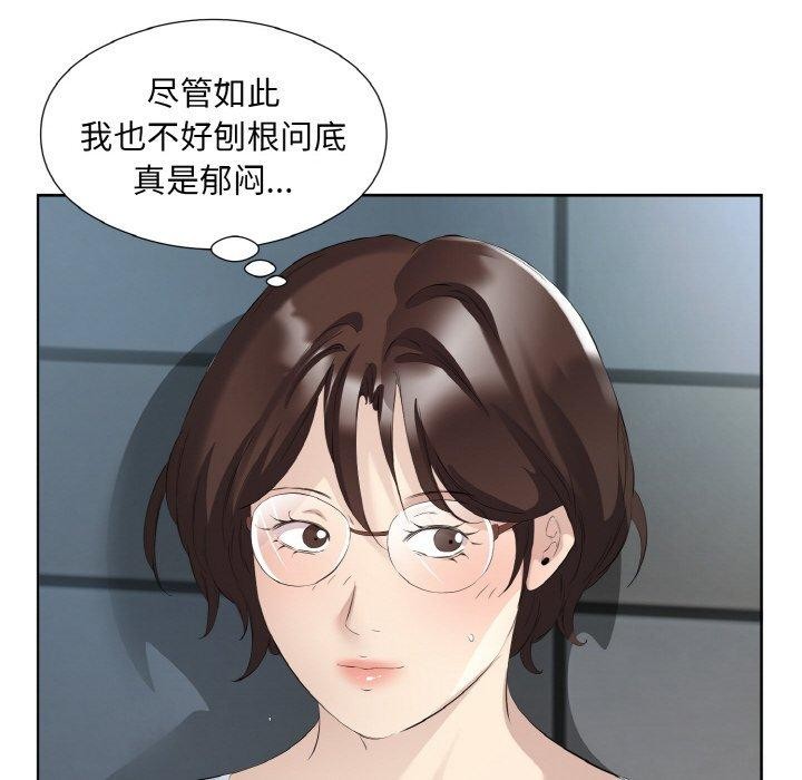 回归单身的继女第26話