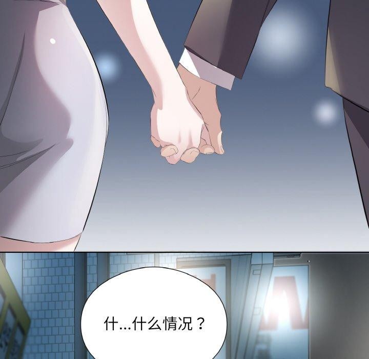 回归单身的继女第26話