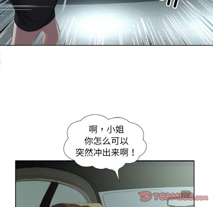 回归单身的继女第26話