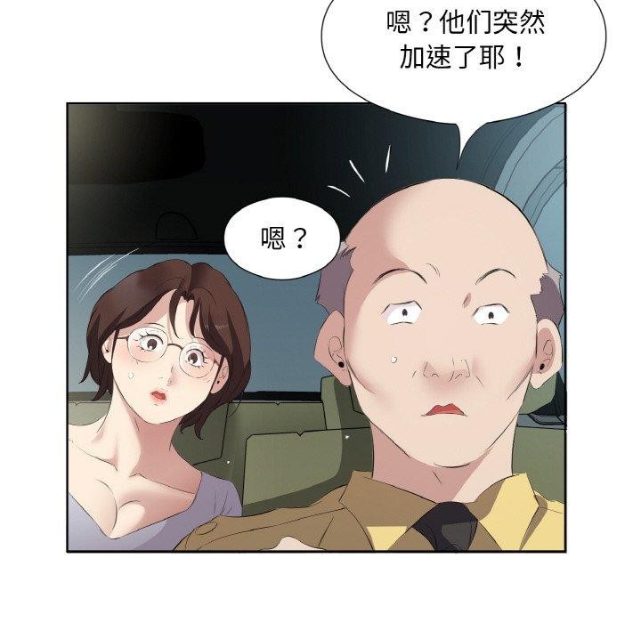 回归单身的继女第26話