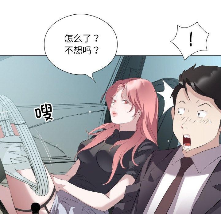 回归单身的继女第26話