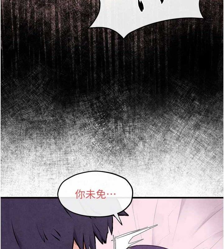 慾海交锋第72話-真誠的前戲