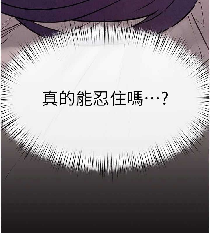 慾海交锋第72話-真誠的前戲