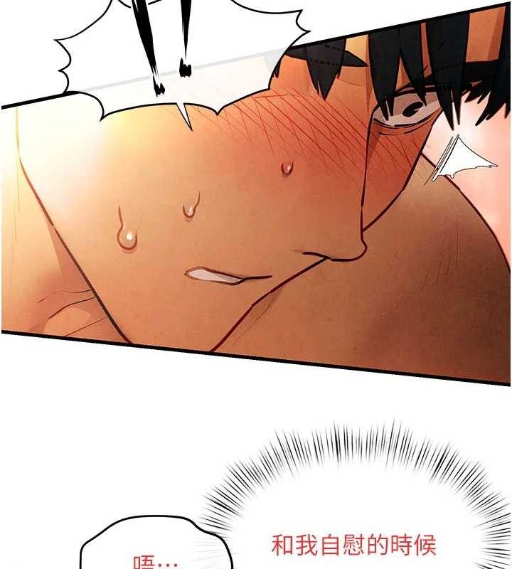 慾海交锋第72話-真誠的前戲