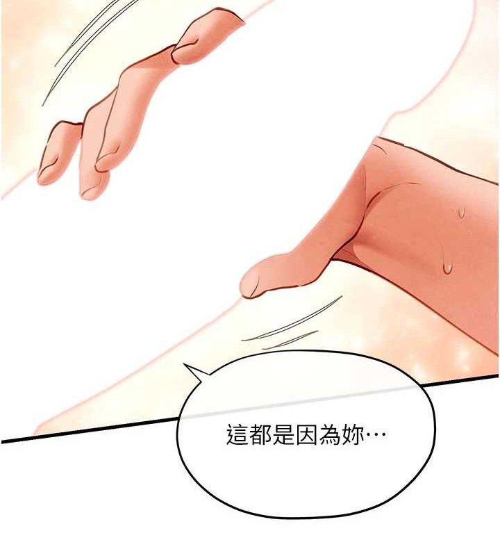 慾海交锋第72話-真誠的前戲