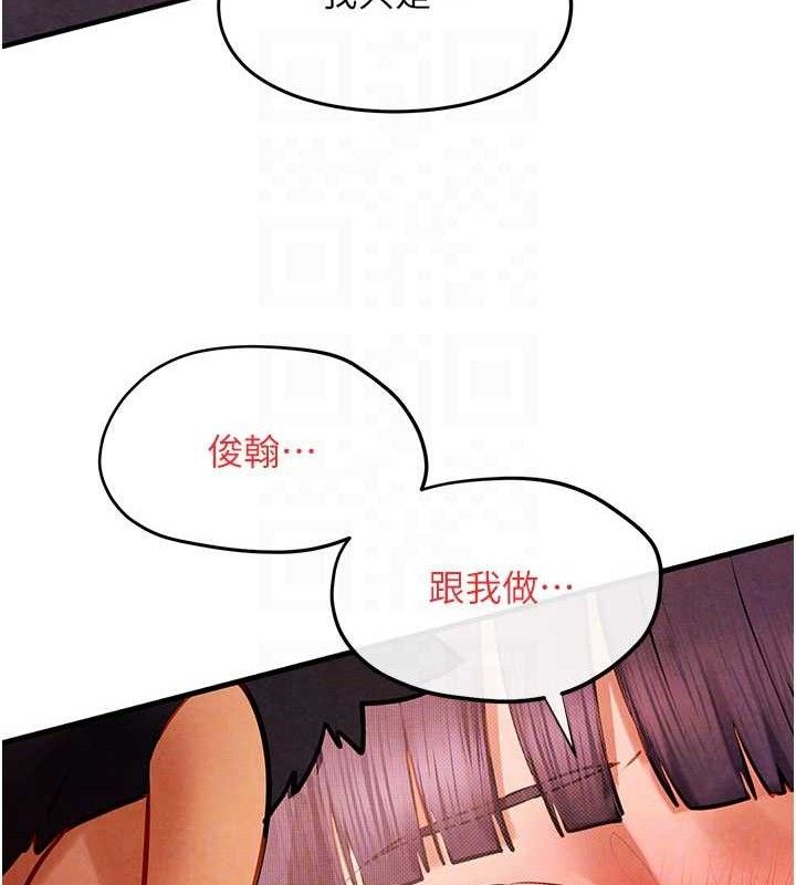 慾海交锋第72話-真誠的前戲