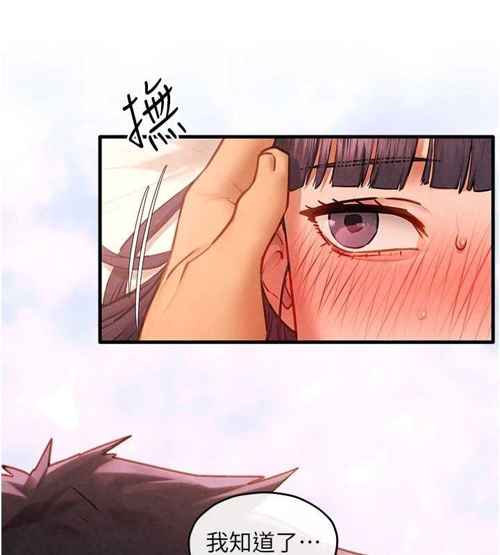 慾海交锋第72話-真誠的前戲