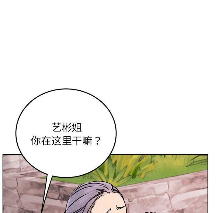 屋檐下的光第72話