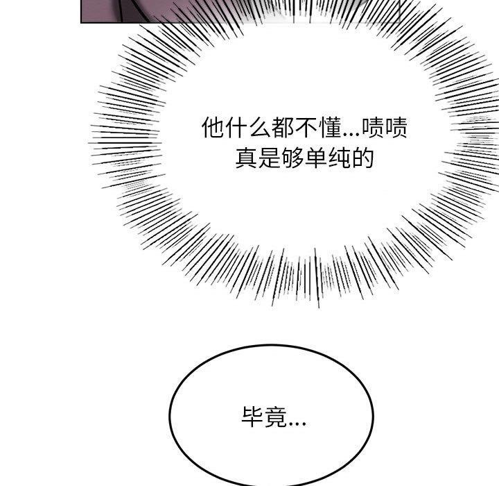 屋檐下的光第72話