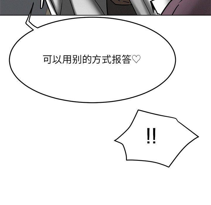 屋檐下的光第72話