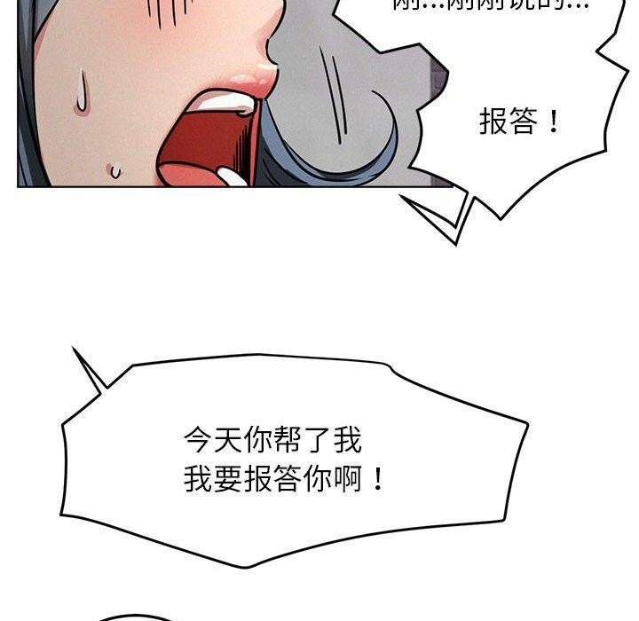 屋檐下的光第72話