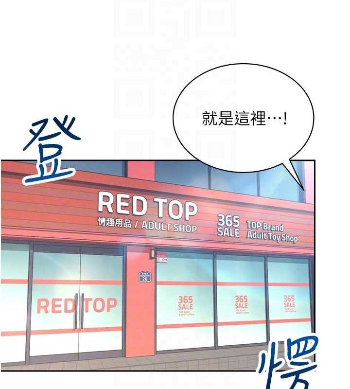 飞机杯女神连线中第10話-變裝採購情趣用品♥