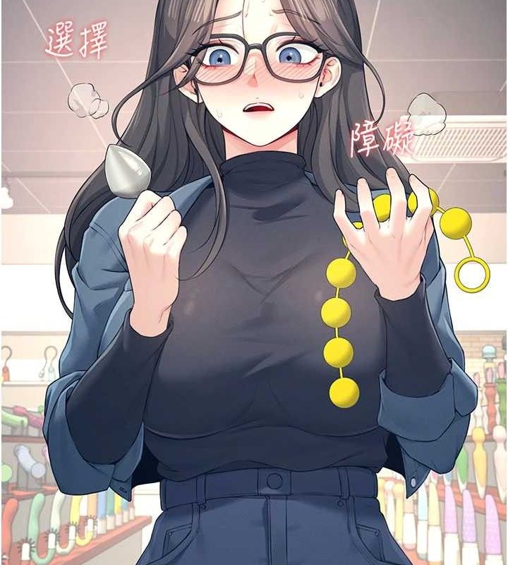 飞机杯女神连线中第10話-變裝採購情趣用品♥