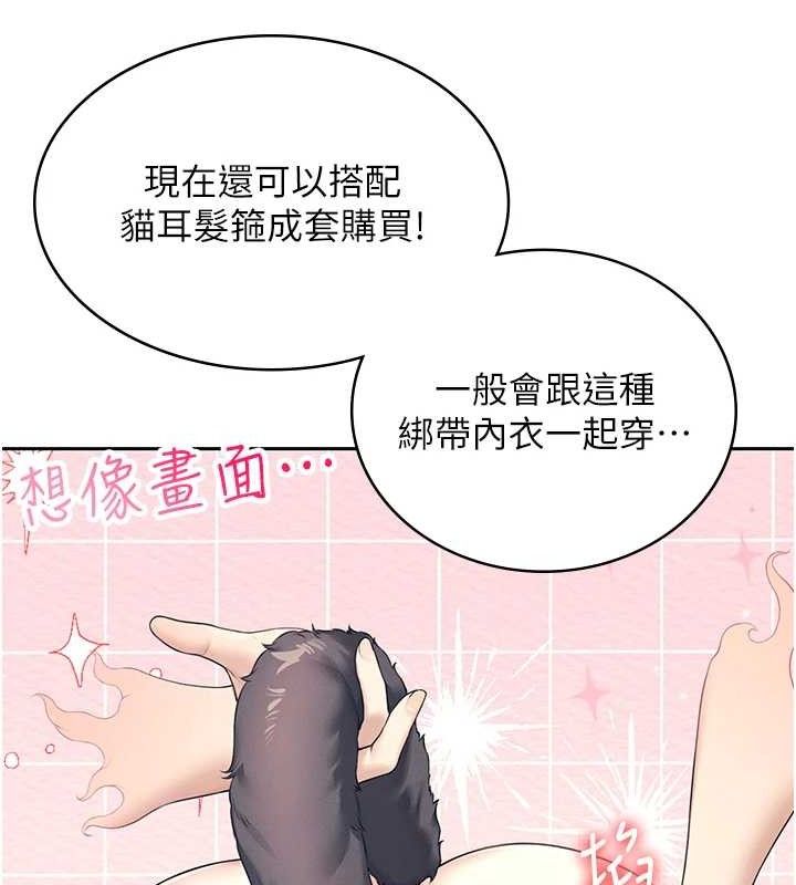 飞机杯女神连线中第10話-變裝採購情趣用品♥