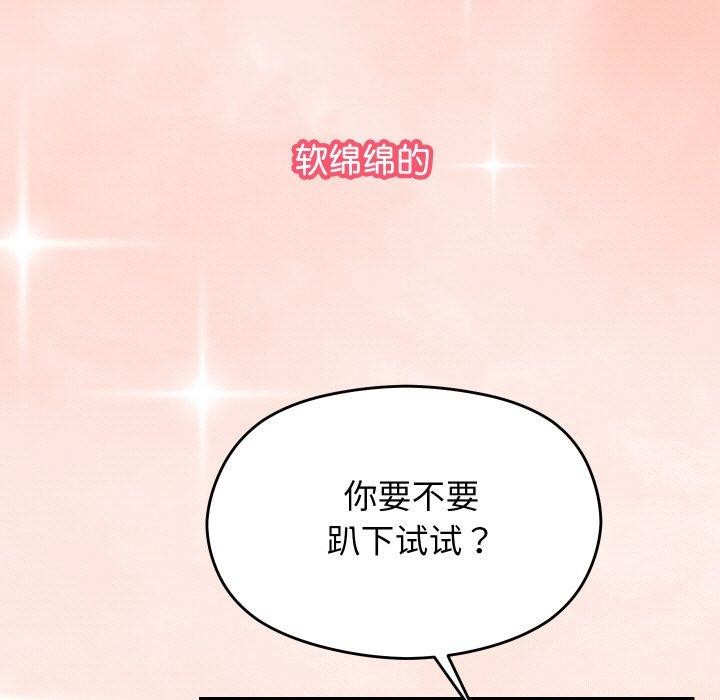 分身使我无限变强第13話