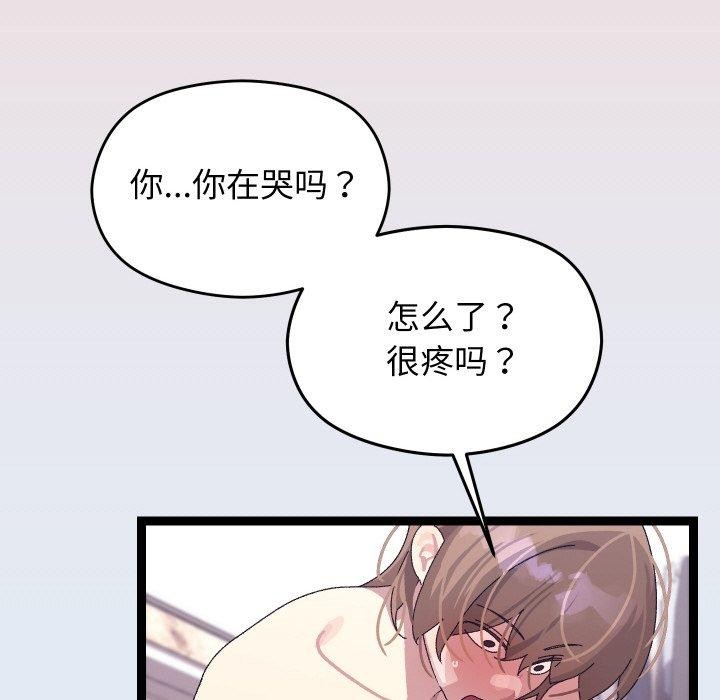 分身使我无限变强第13話