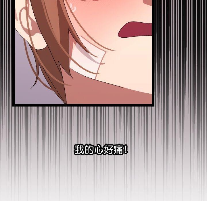 分身使我无限变强第13話