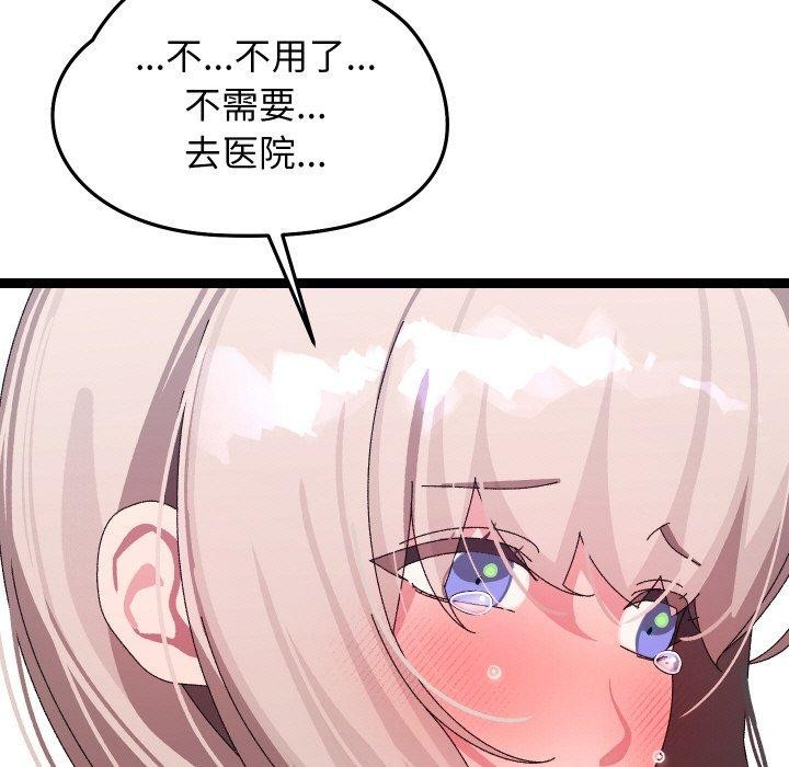 分身使我无限变强第13話