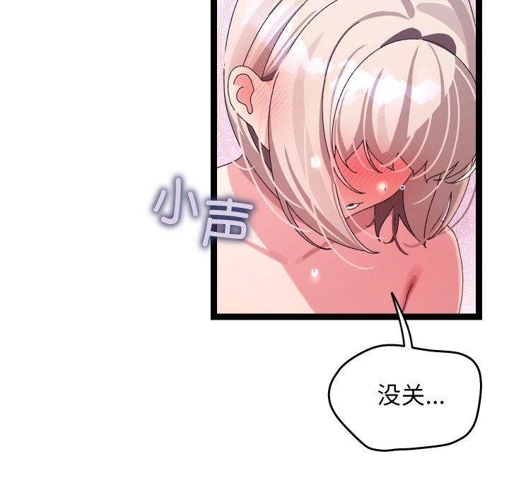 分身使我无限变强第13話