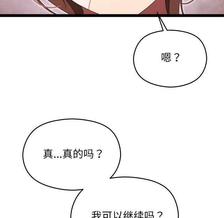 分身使我无限变强第13話