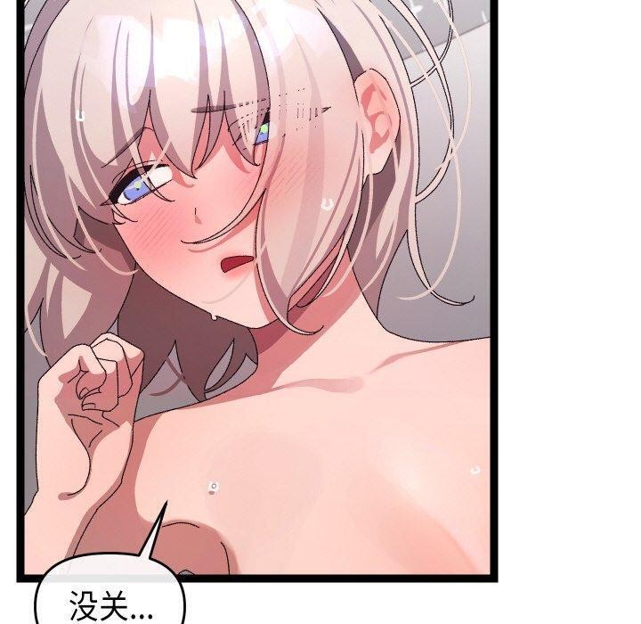 分身使我无限变强第13話