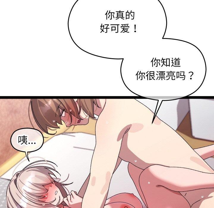 分身使我无限变强第13話