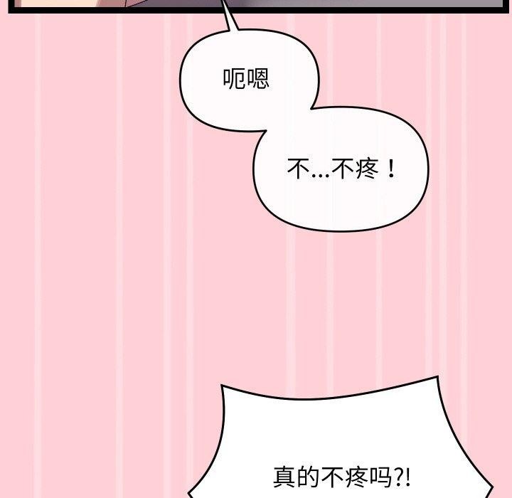 分身使我无限变强第13話