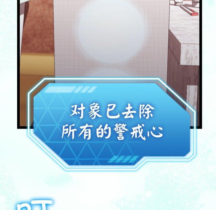 分身使我無限變強第13話