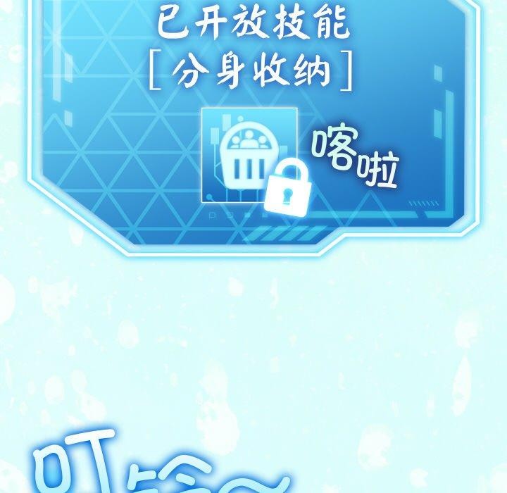 分身使我无限变强第13話