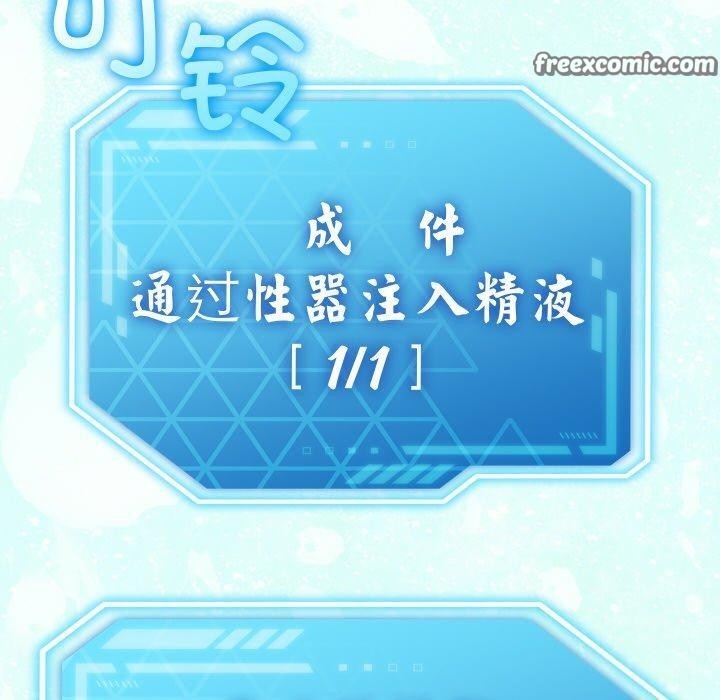 分身使我无限变强第13話