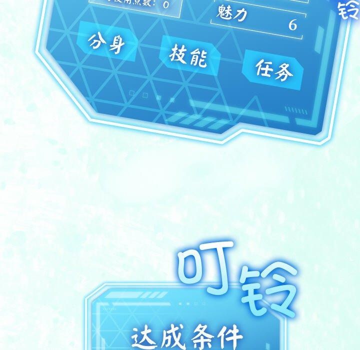 分身使我无限变强第13話