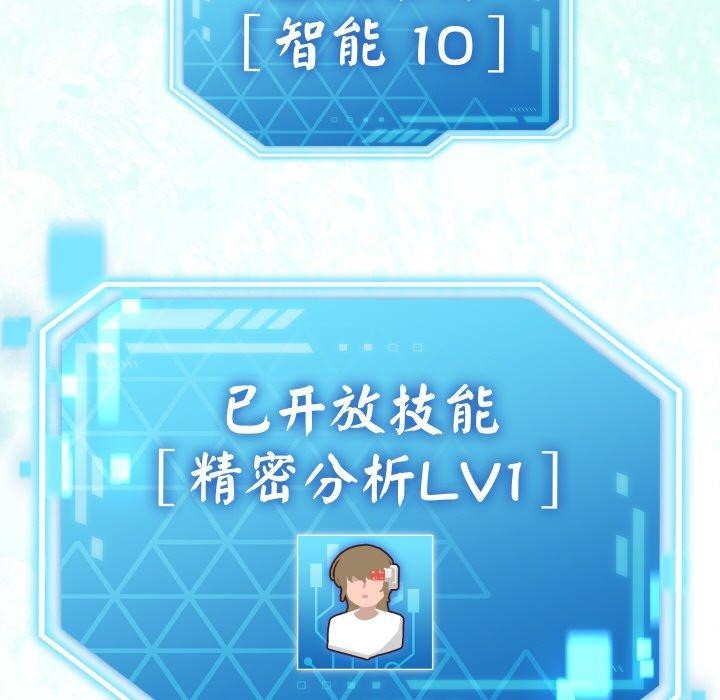 分身使我无限变强第13話