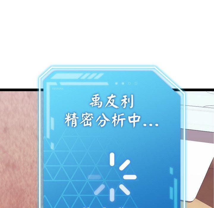 分身使我无限变强第13話