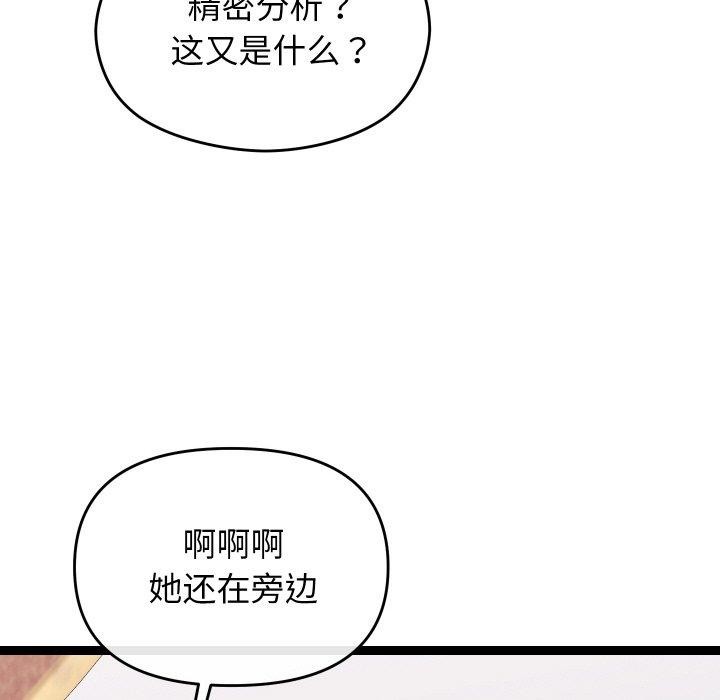 分身使我无限变强第13話