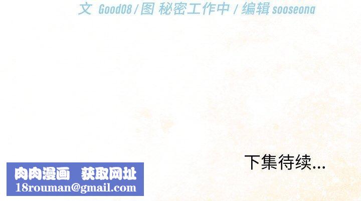 分身使我无限变强第13話