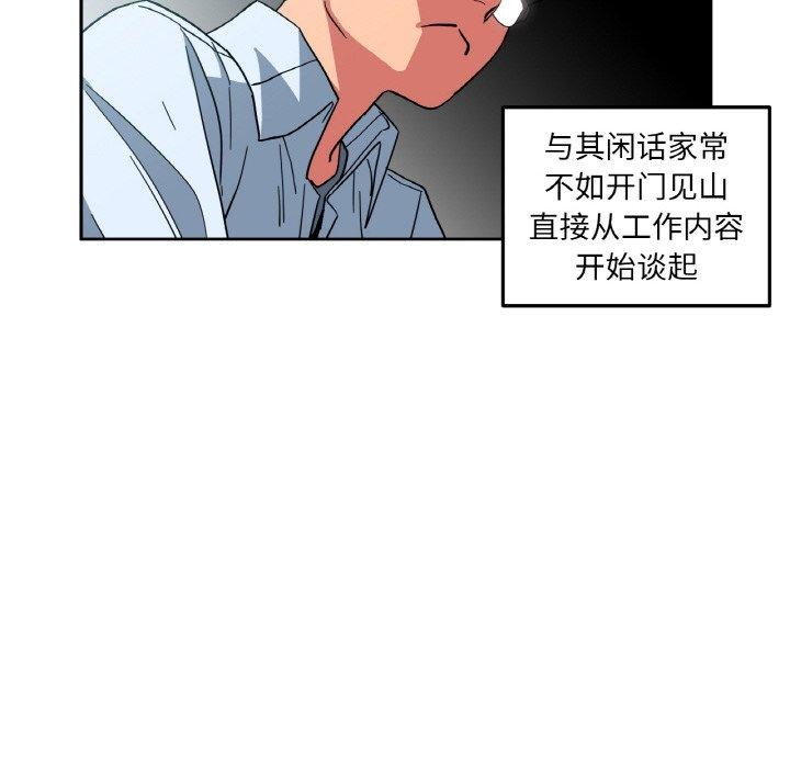 她的直播間第9話