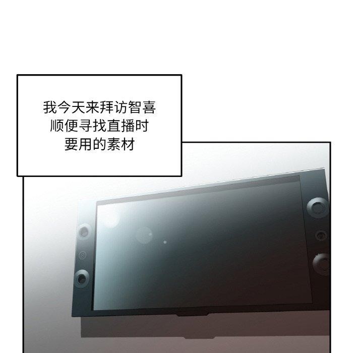 她的直播间第9話