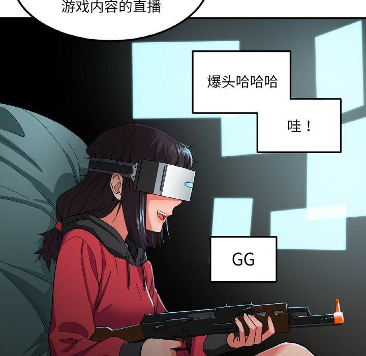 她的直播間第9話