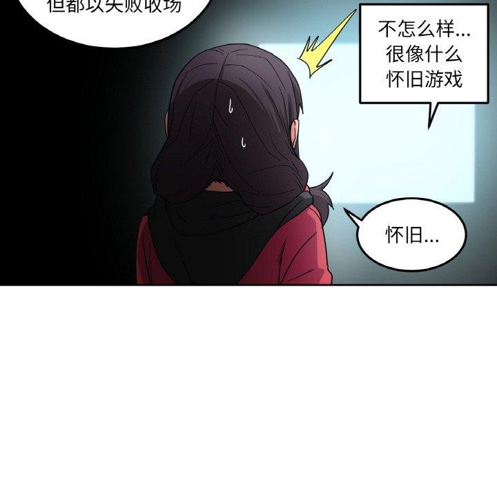 她的直播间第9話