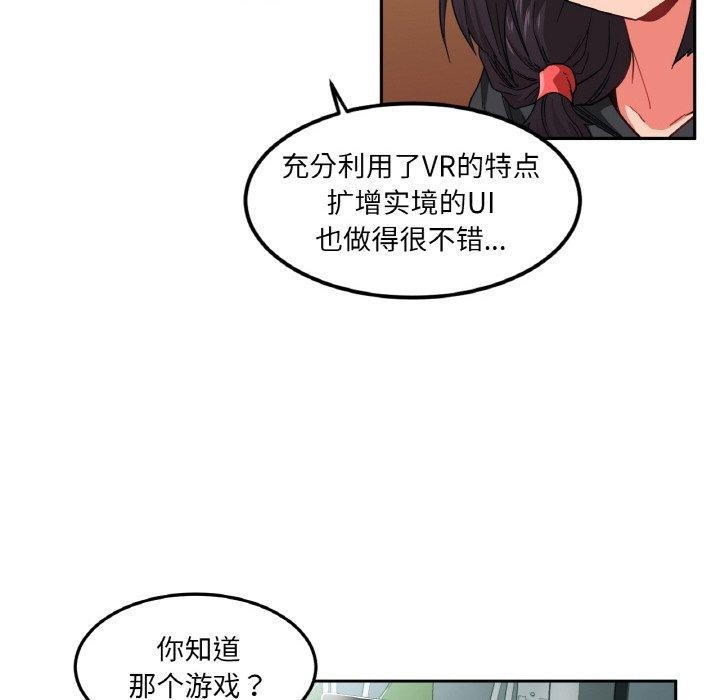 她的直播间第9話