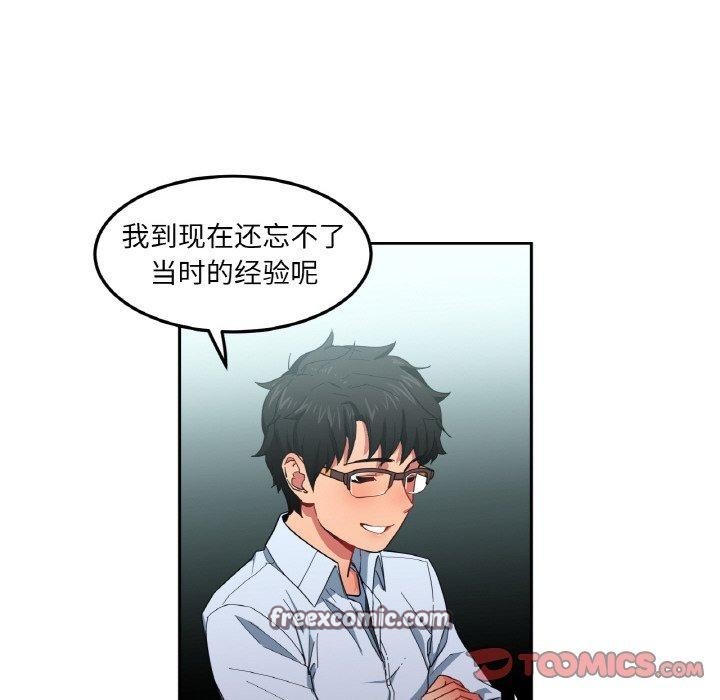 她的直播間第9話