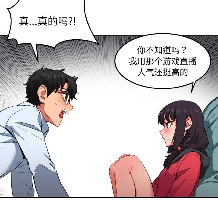 她的直播间第9話