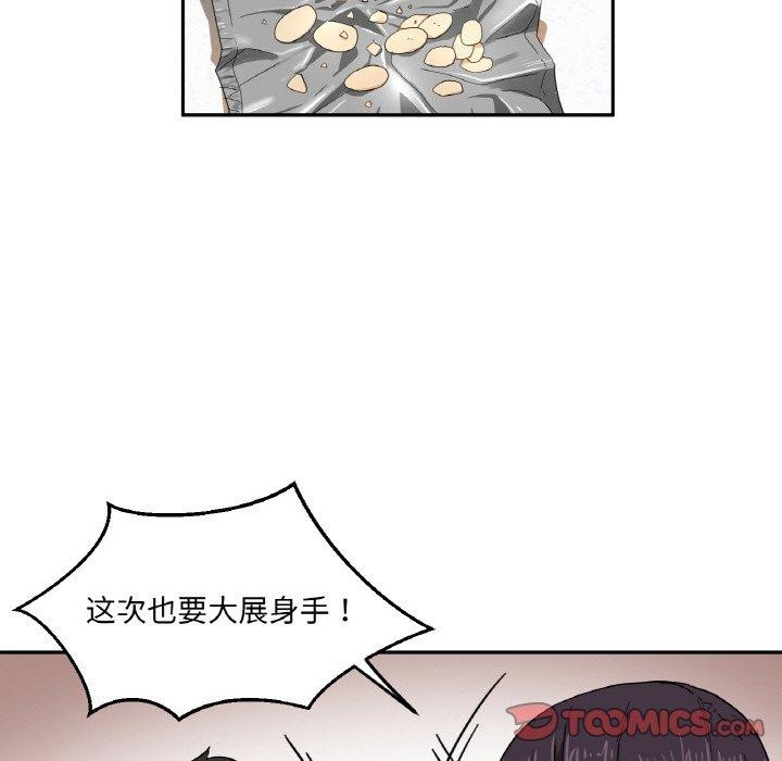 她的直播間第9話