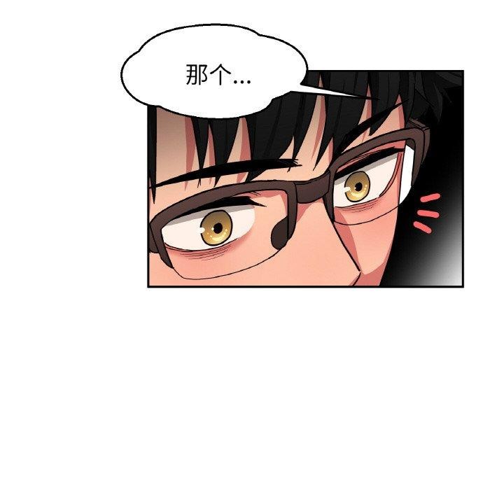 她的直播間第9話