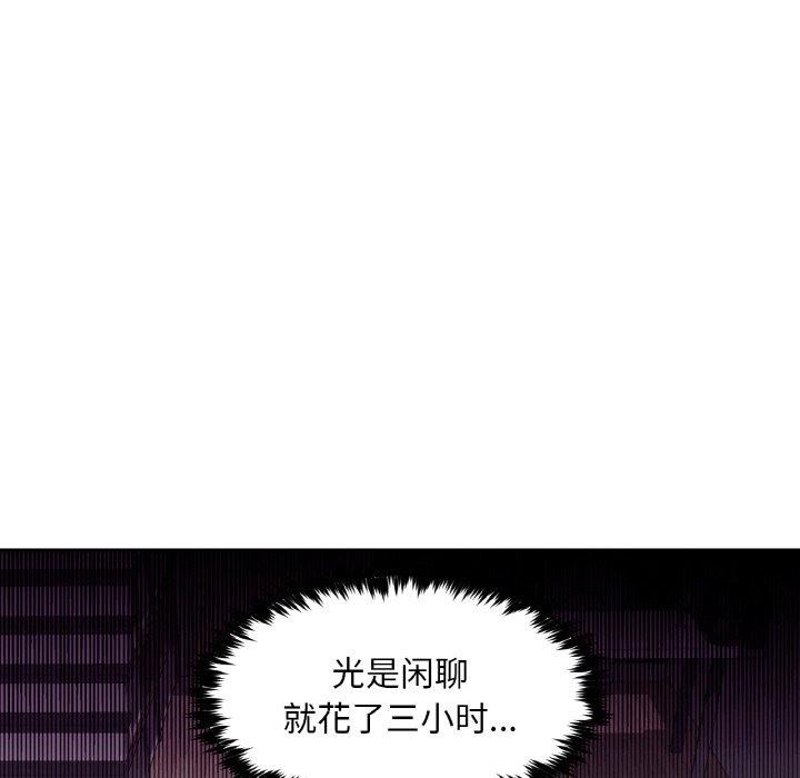 她的直播間第9話