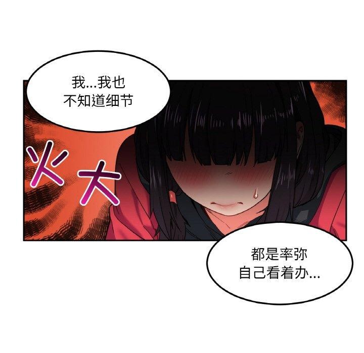 她的直播间第9話